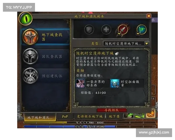 魔兽世界寻找小号玩家信息攻略